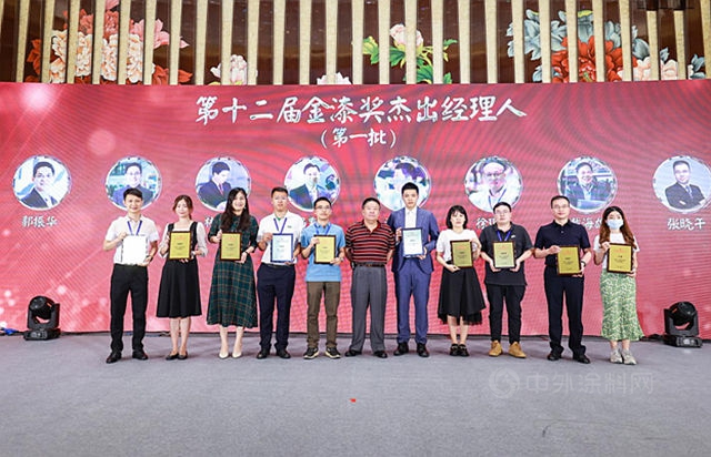 第十二届金扫帚奖历届获奖名单,第十二届金漆奖艺术涂料