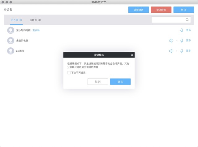 手机远程办公软件推荐,十大远程软件app