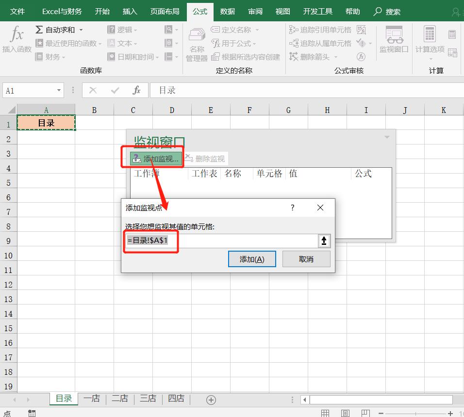 excel如何建立目录链接到相应位置,excel制作目录