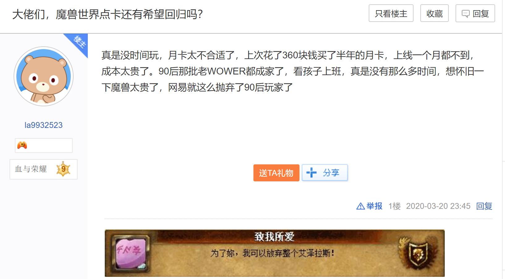 魔兽月卡点卡区别,魔兽世界月卡怎么样