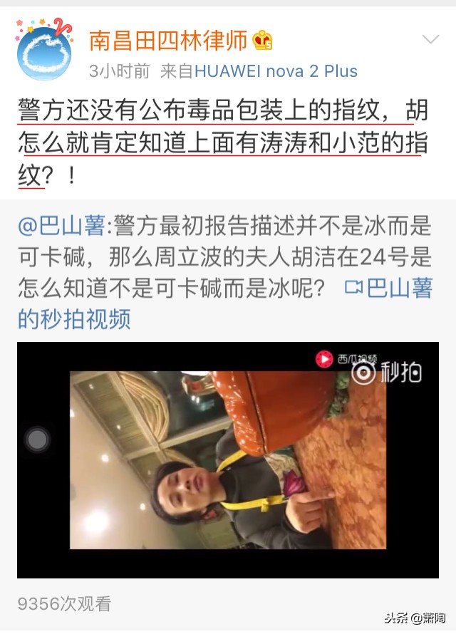 周立波和唐爽最新互动,唐爽周立波最近的消息