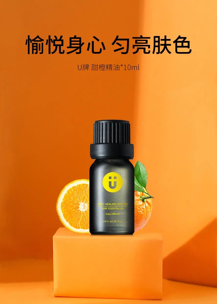 u牌精油效果怎么样,U牌精油