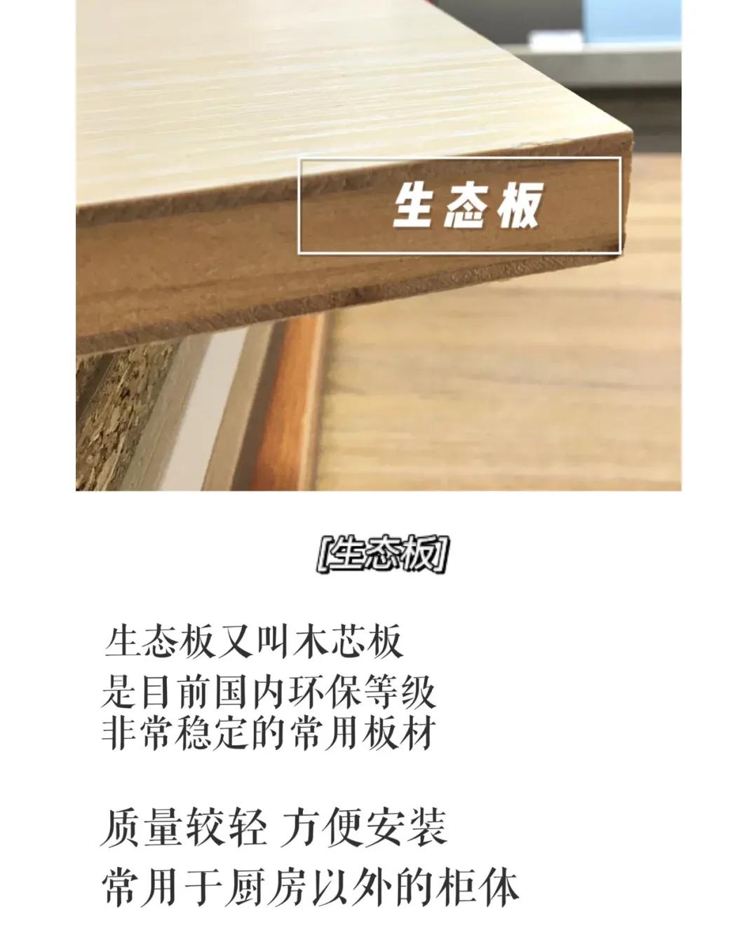 定制家具全屋定制怎么选板材,原木定制家具哪个板材好