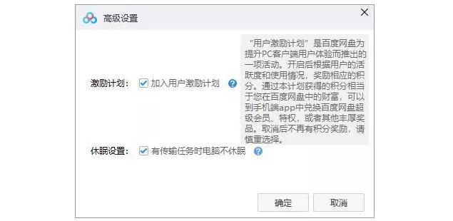 百度网盘里的提速模式是什么,百度网盘的提速模式有用吗
