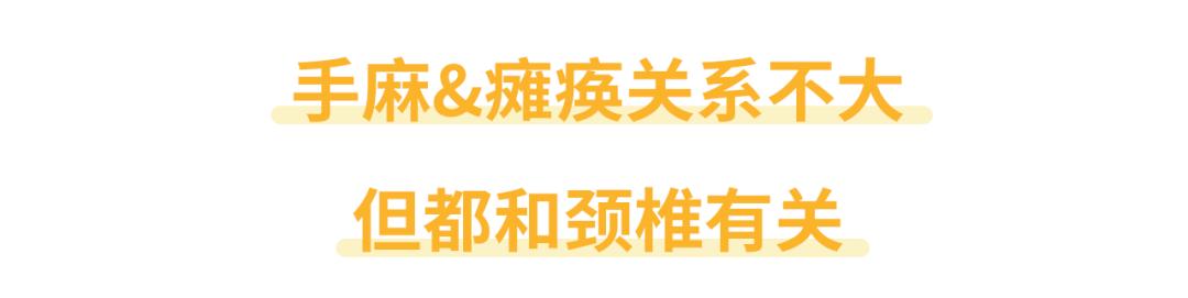 长期手麻是颈椎的问题吗,手麻背后隐藏6大疾病