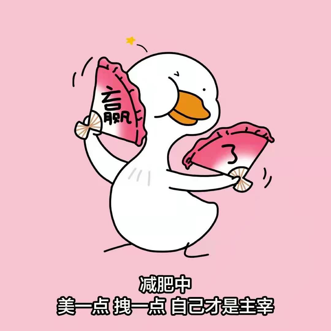 官宣减肥————星河滚滚，我不能胖，最新热门减肥图片