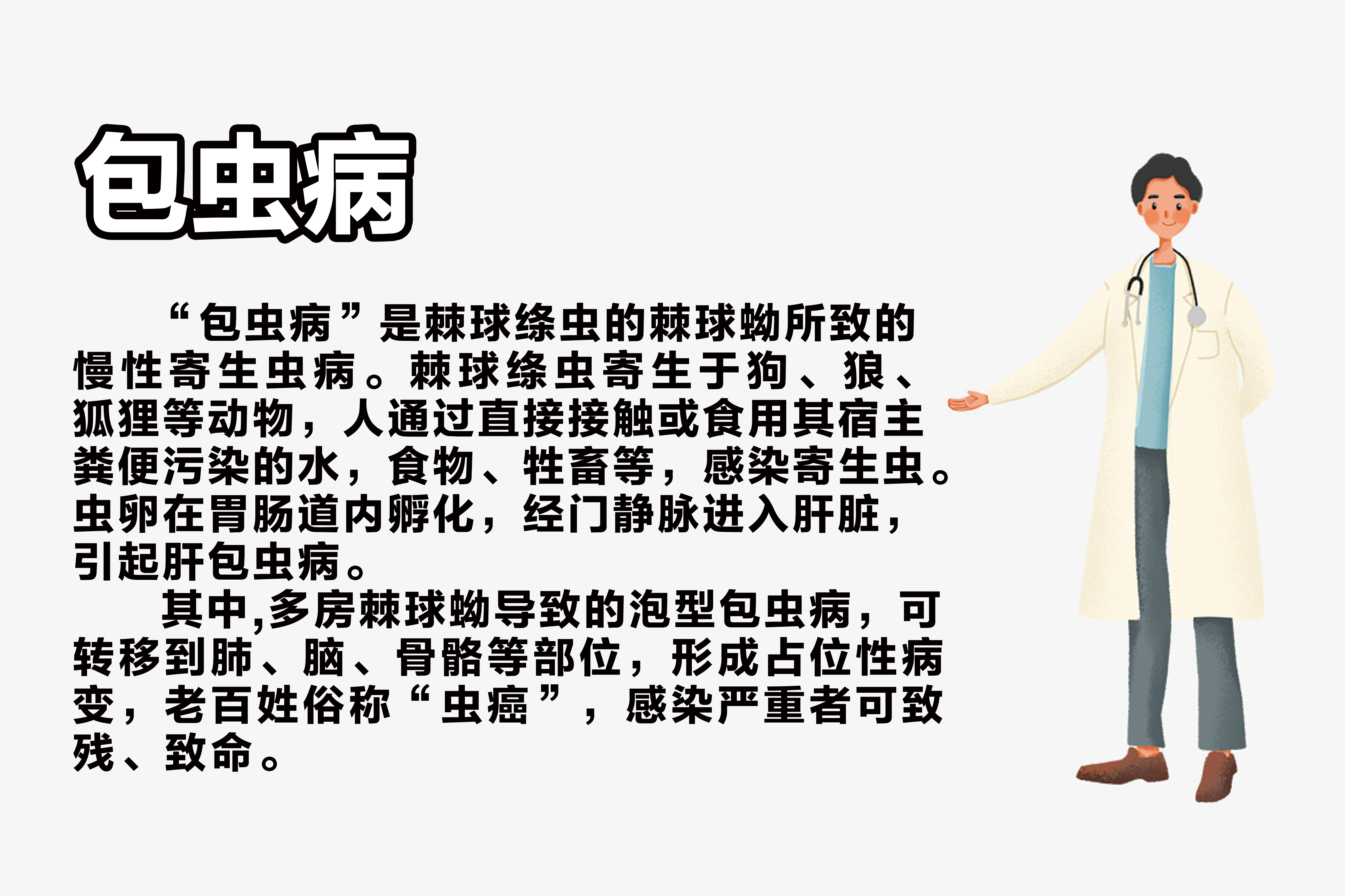 肺里的寄生虫,肺里会有寄生虫怎么治