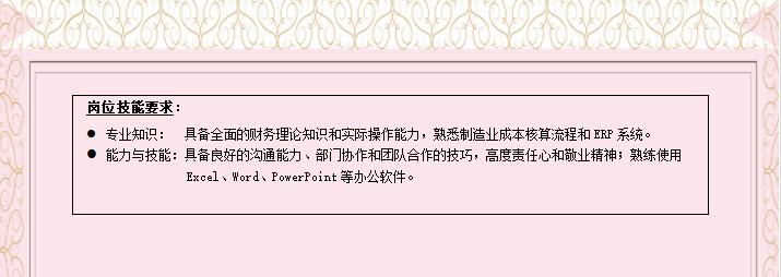 小张财务经理,小张负责整理公司的相关资料文档