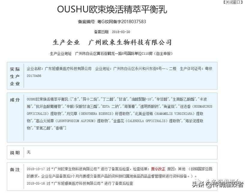 揭底投诉不止的“欧束”，五级代理加豪车政策的魅力何在？