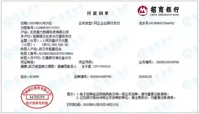 面对武汉疫情,这些科技公司的名字值得被记录