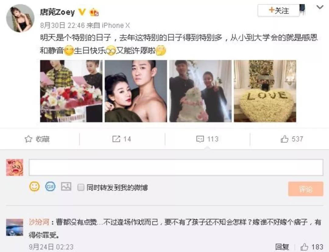 曹云金和妻子离婚的原因,曹云金和前妻离婚