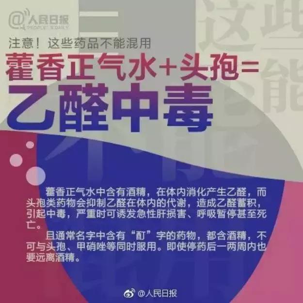 宝宝藿香正气水防止中暑,宝宝中暑喝盐水可以吗