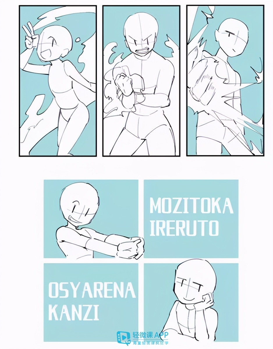 漫画构图技巧和方法,漫画基本构图教程