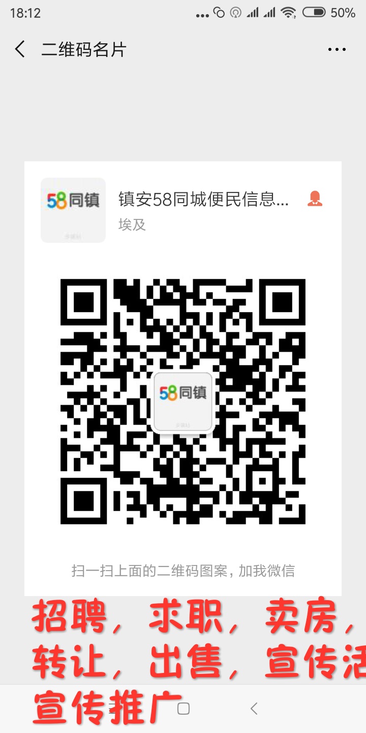 镇安街商铺出售信息,镇安鼎立国际二手房出售信息
