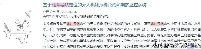 用专利技术说话！*疆新**采棉工逐渐淡出舞台，机械化才是关键