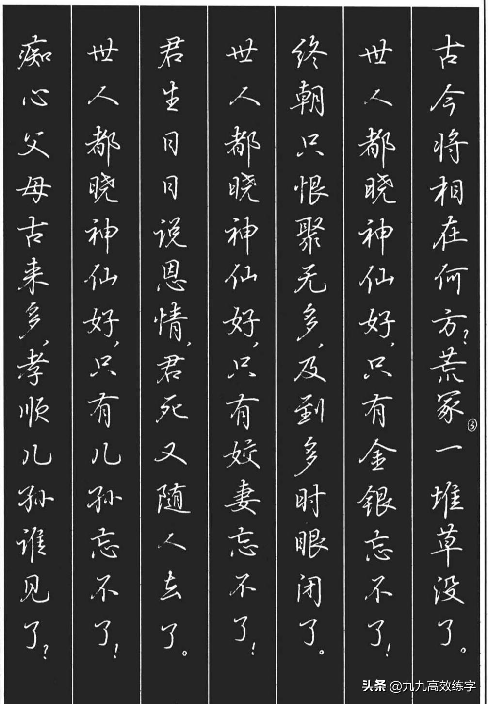 如何写一手好字硬笔书法二年级,硬笔书法必须要练的字