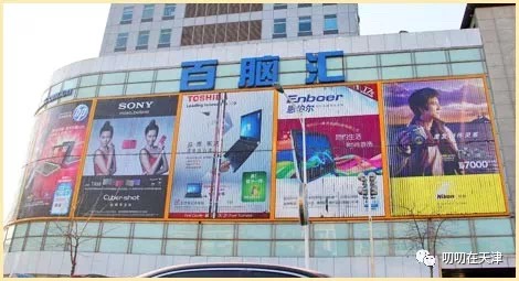 叨叨百脑汇的那些事