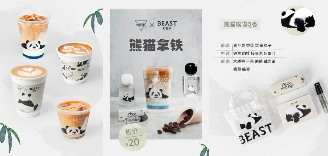 熊猫拿铁刷爆朋友圈，MANNERX野兽派联名凭什么让人失控？