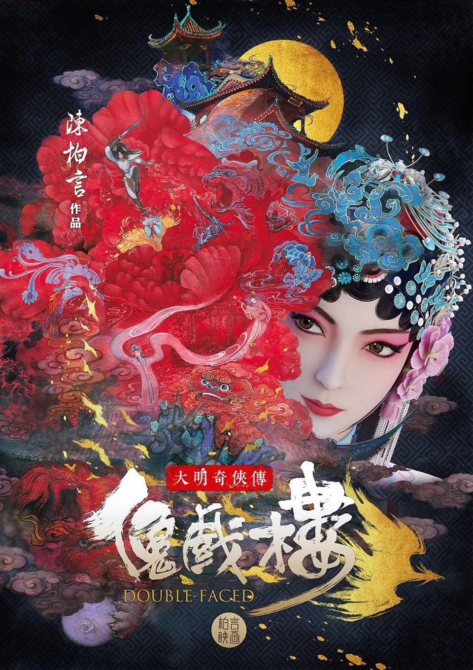 吸引眼睛的国产动画,莫斯科不相信眼泪