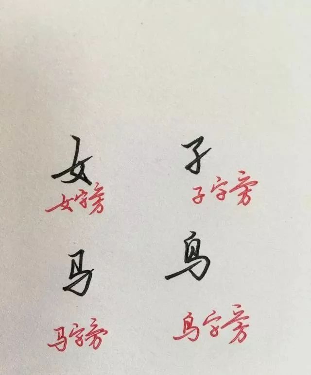 钢笔字行书练字方法技巧,行书钢笔字练字方法技巧