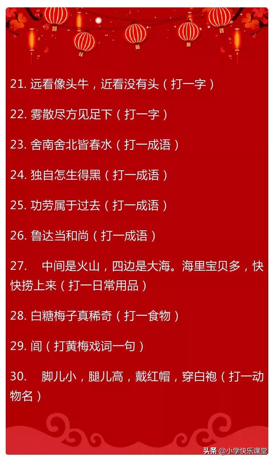 元宵节好词好句子小学生摘抄,关于元宵节的好词好句是什么