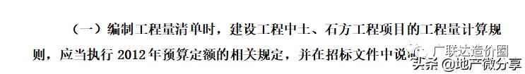 土方造价的十大争议,一文打尽