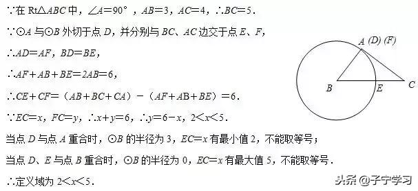 初中数学求函数解析式的简单方法,初中数学函数与图像公式定理