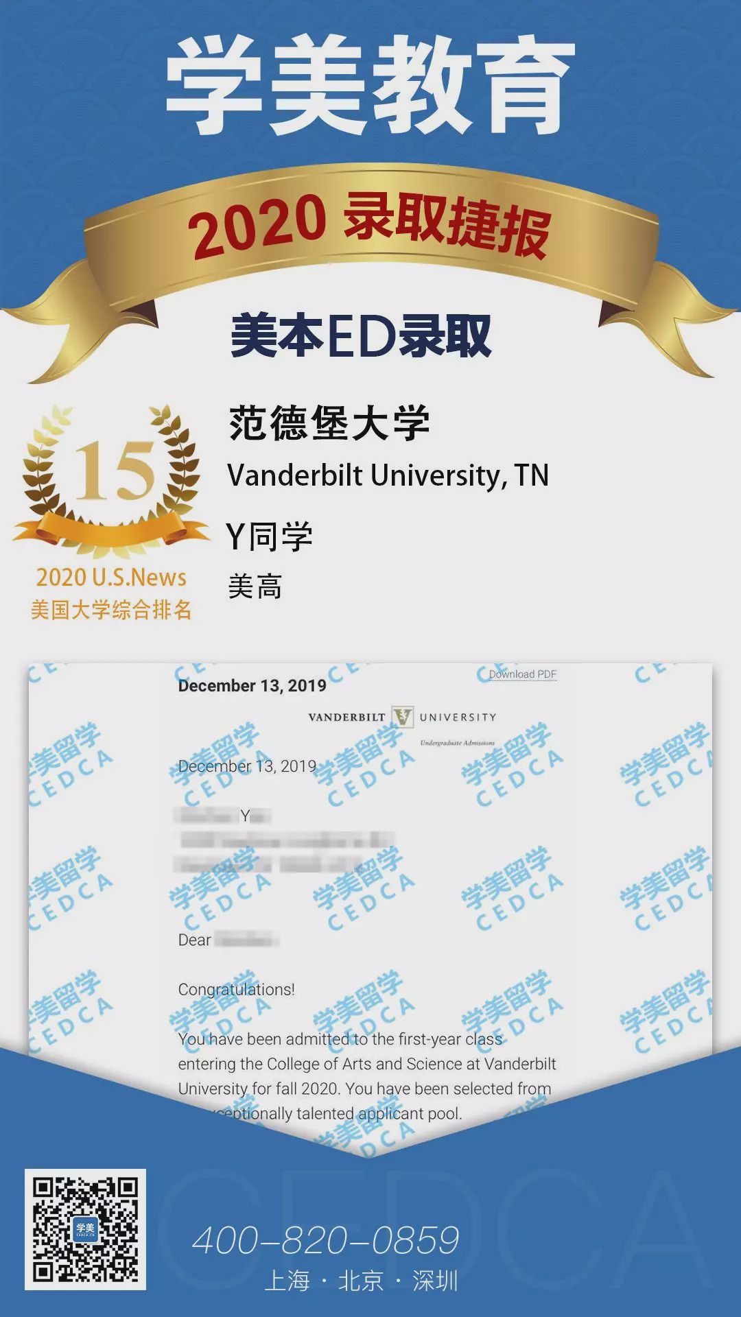 学美留学怎样,学美教育留学