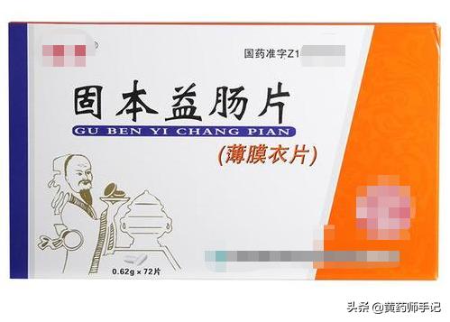 肠胃炎腹泻治疗方案常用的泻药,便秘型肠易激综合征吃什么中成药