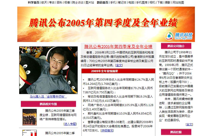 q币的盈利点有哪些,q币为什么突然减少了