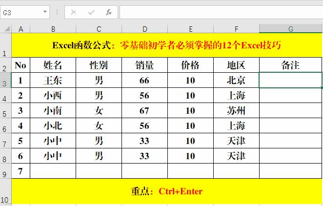 办公软件excel技巧使用大全,办公软件excel公式技巧使用大全