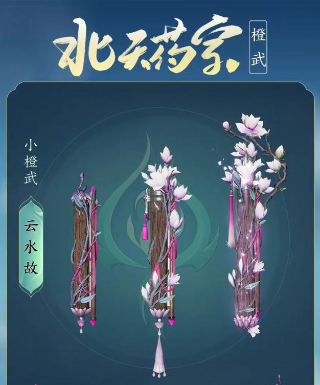 剑网三宠物御兽,剑网三纯阳仙鹤宠物展示