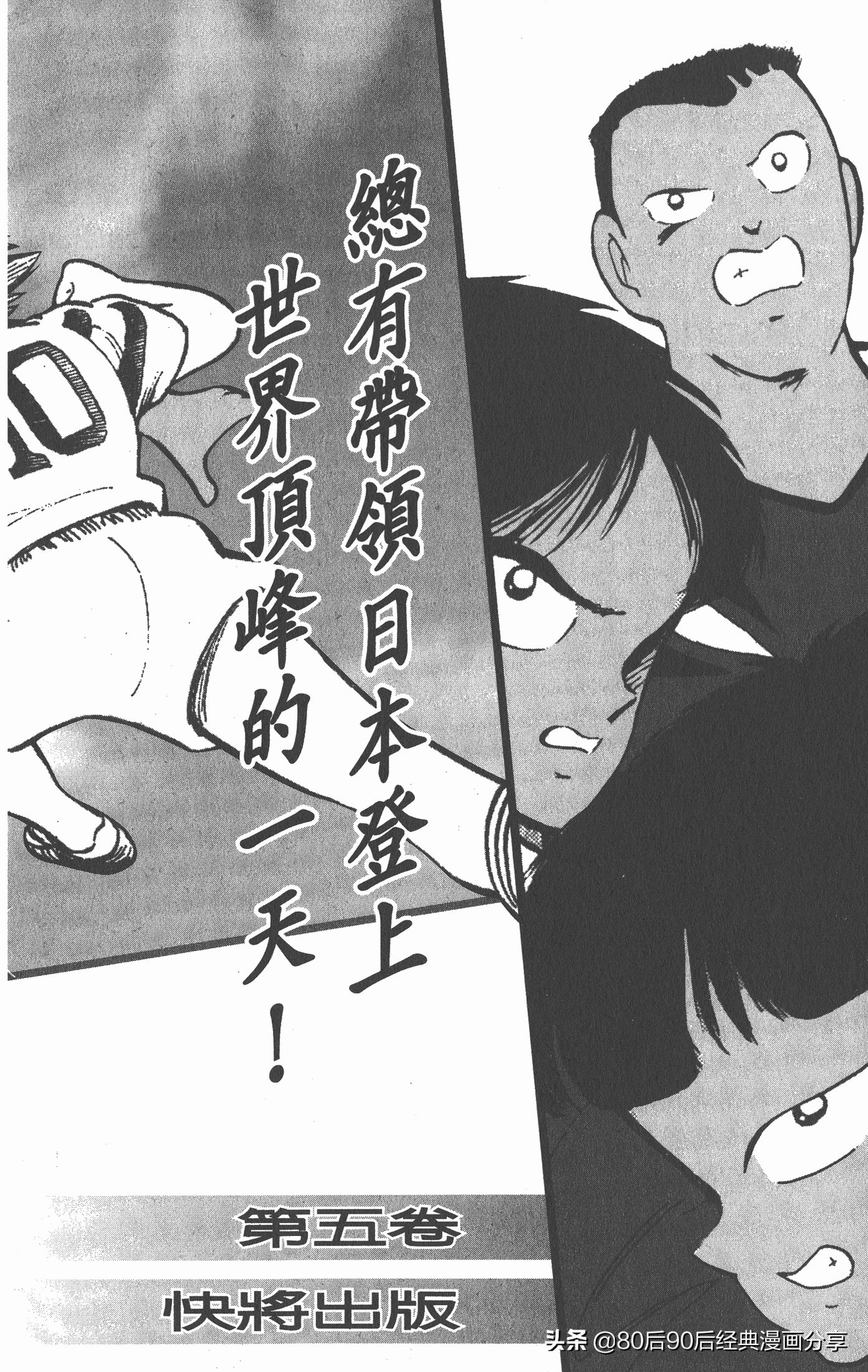 足球小将世青赛三杉淳出场,足球小将47下