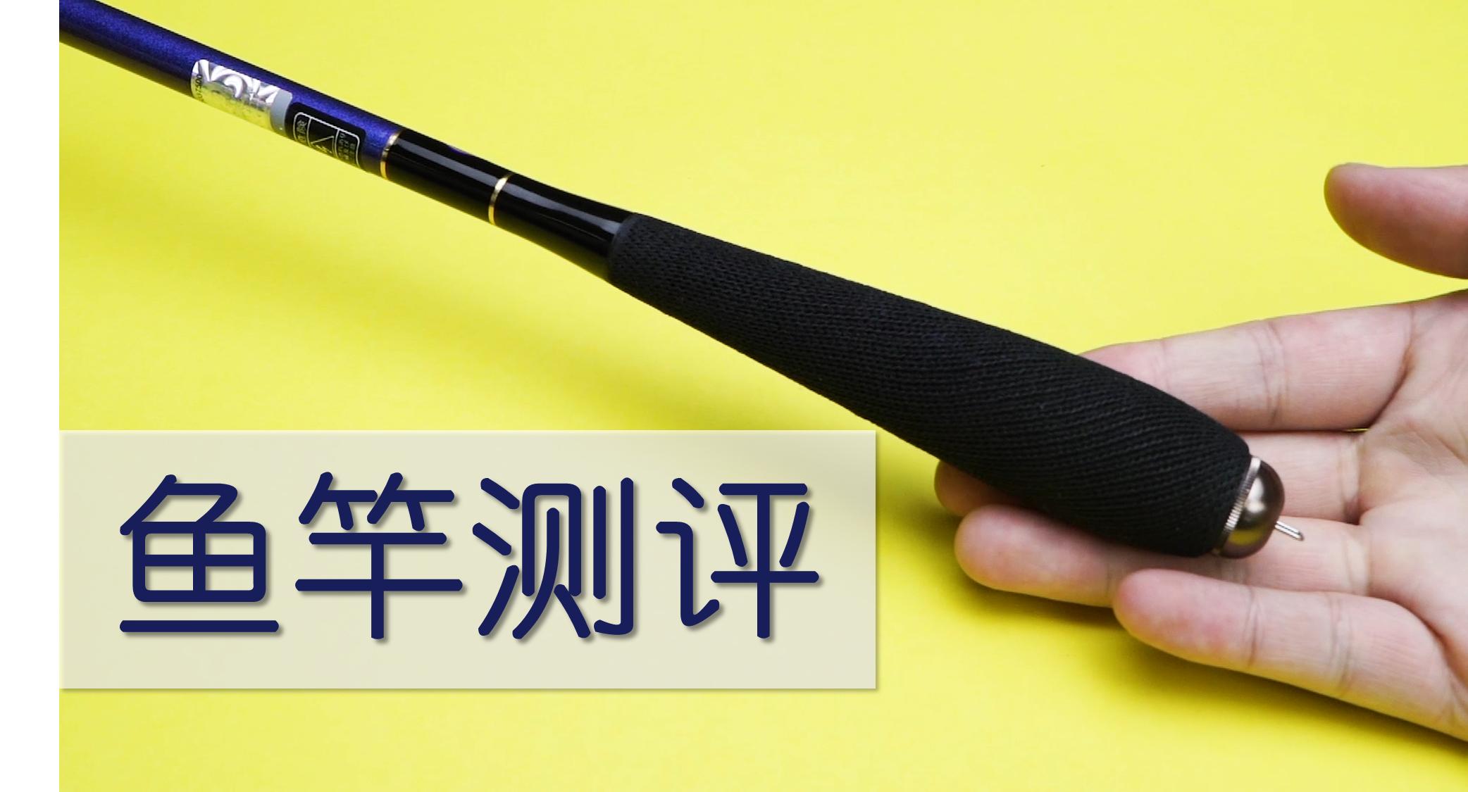 综合性强的鱼竿评测,值得入手的几款鱼竿