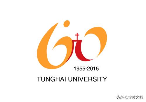 大学50年校庆logo,高校校庆logo