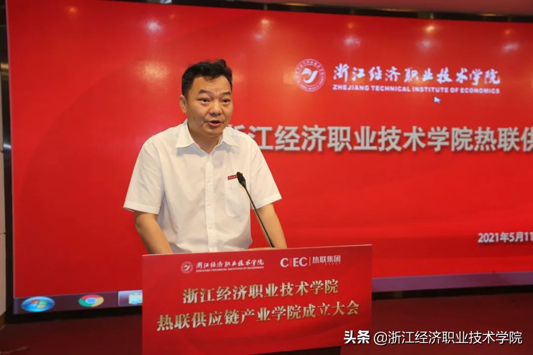 浙江经济职业技术学院供应链运营,浙江经济职业技术学院运动会闭幕