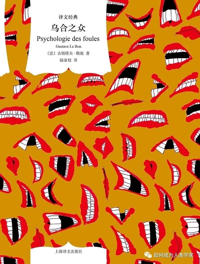 透过现象看本质｜三本书读懂社会