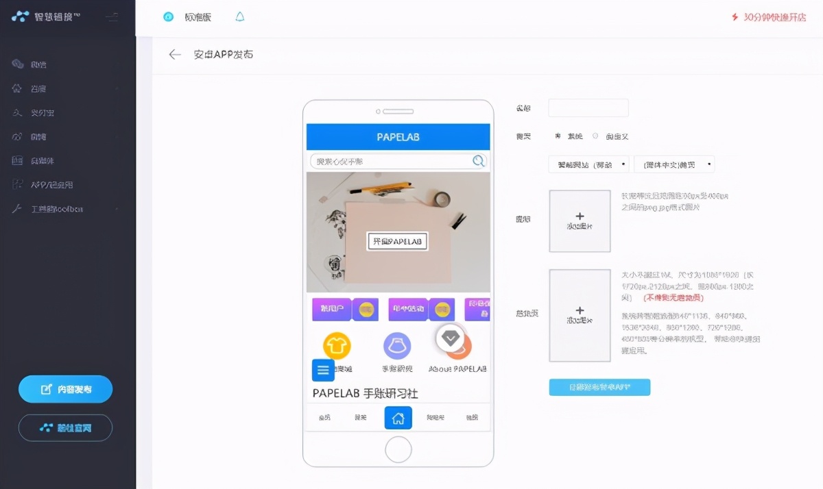 0元开店,搭建商城物流配送方式设置
