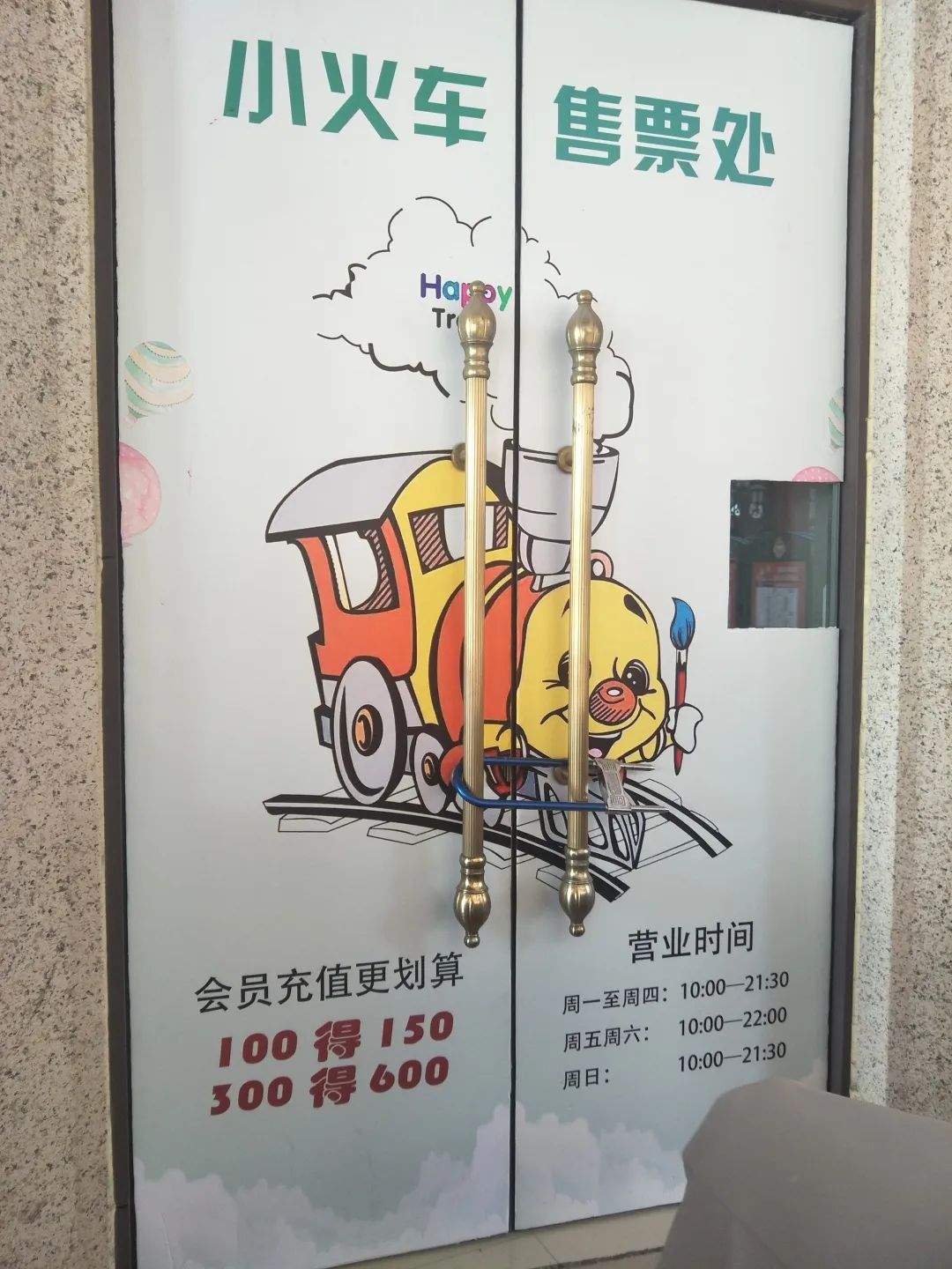 关门转让实体店,徐州商场撤场不让撤怎么办