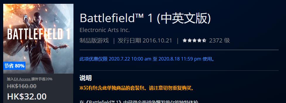 优惠热销限时第二波,夏日打折第二弹