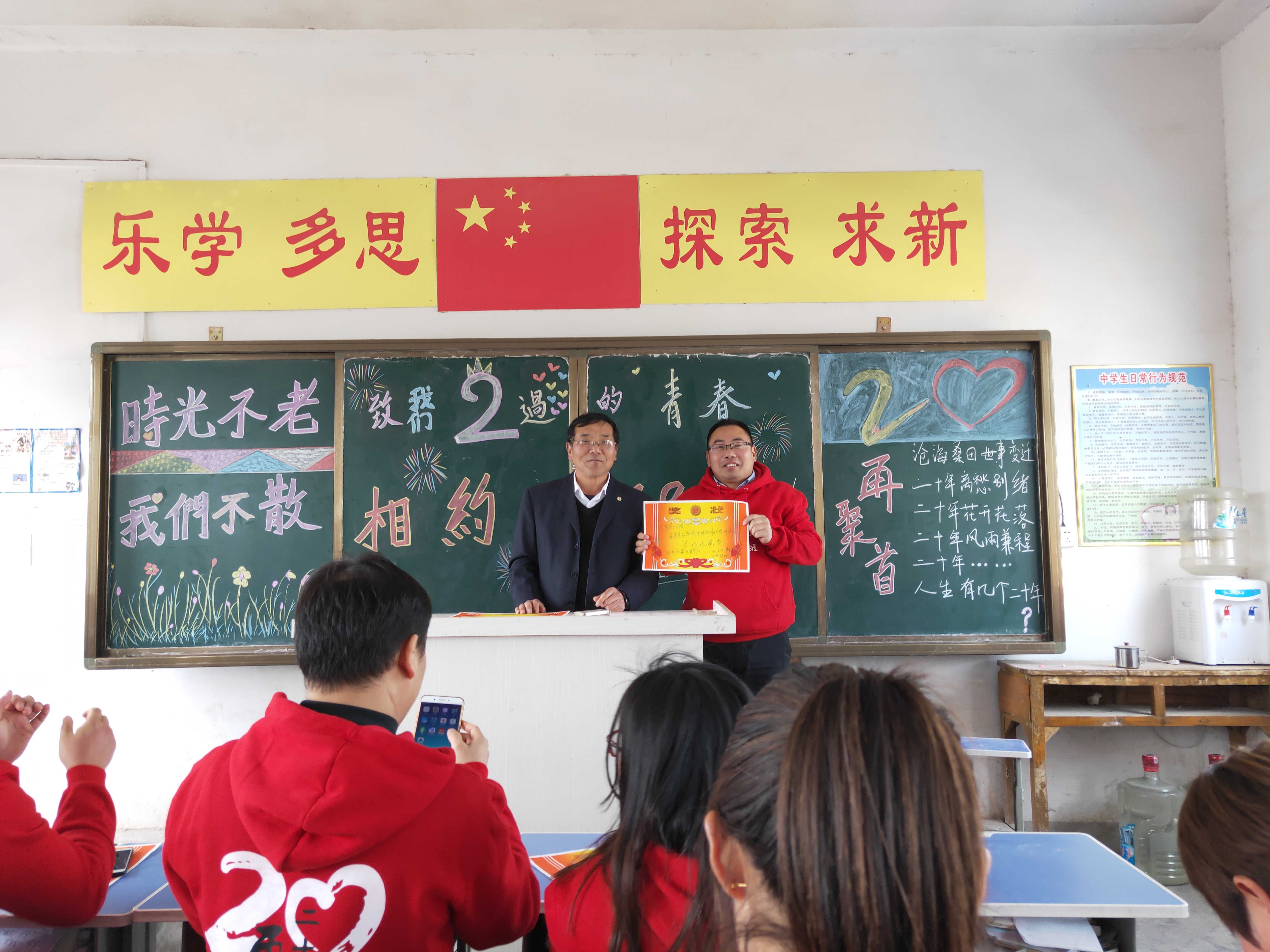 青葱岁月犹在廿载初心依旧—韦集中学99届校友毕业二十周年返校