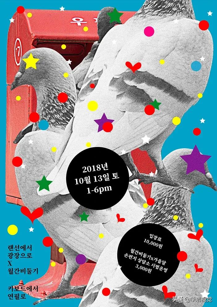 彩妆pop海报设计,彩妆pop手绘海报创意