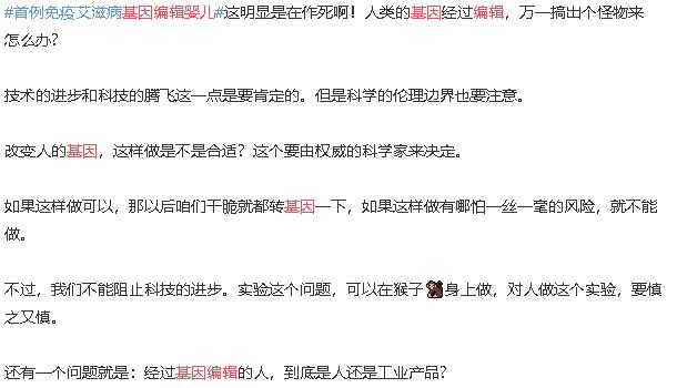 基因编辑婴儿电影,基因编辑婴儿事件来龙去脉