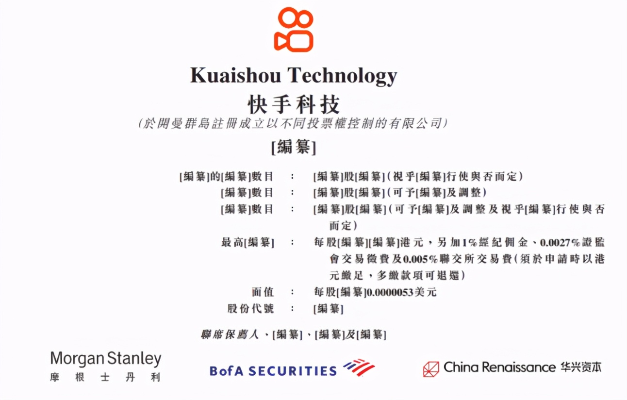 快手拟上市,大肉签来了中一签或赚30万