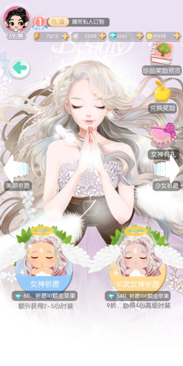 美美小店衣服分解攻略,美美小店免费获得服装