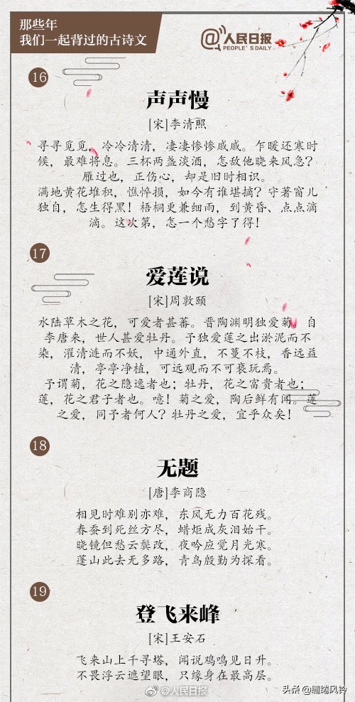 中小学经典诵读名篇古诗文,中学生经典诵读古诗词