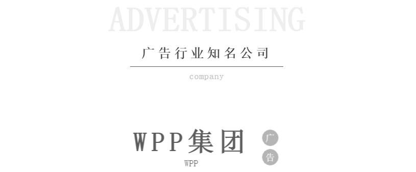 传媒｜公关和广告的“一千零一夜”