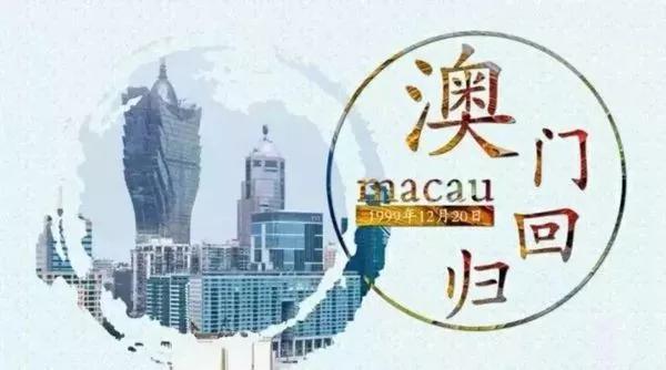 澳门回归20周年纪念钞发行公告,澳门回归纪念钞10连号价格