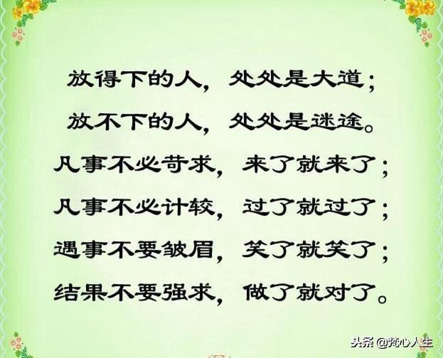 和为贵忍为高谁的作品,和为贵忍为高自寻乐莫烦恼