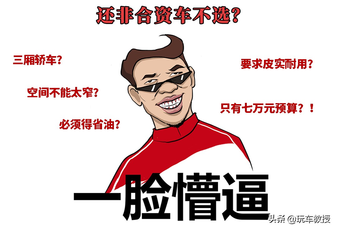 年轻人的选择紧凑级时尚轿车推荐,预算10-15万选这三款轿车准没错